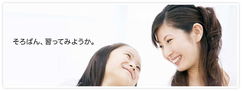 そろばん、習ってみようか。