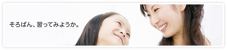 そろばん、習ってみようか。