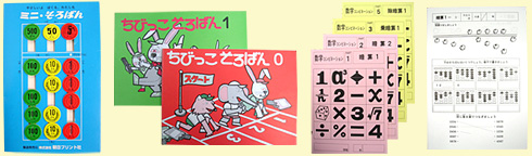 教材イーメージ